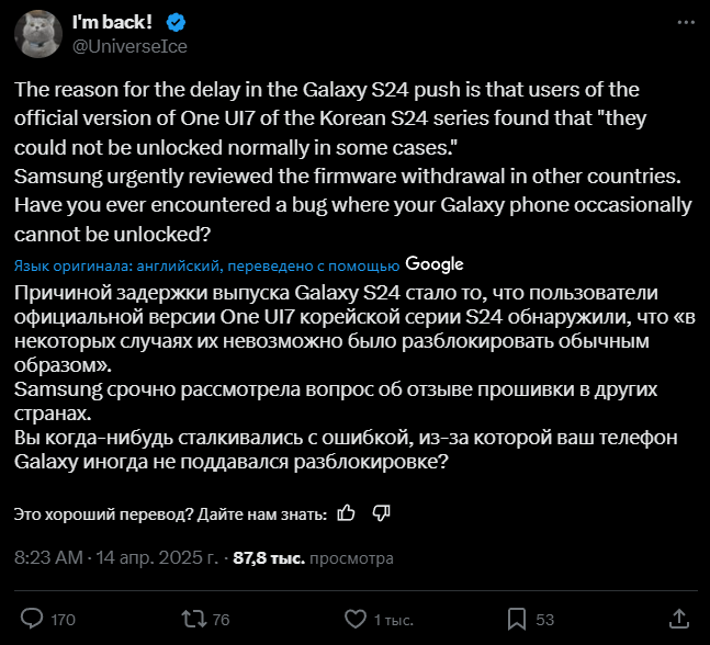 @UniverseIce